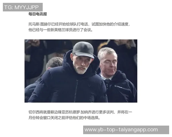 图赫尔警告斯凯利若在阿森纳无法首发将影响英格兰队征召