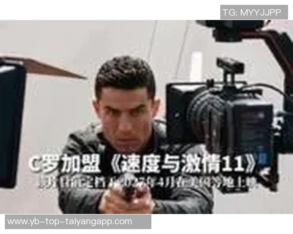 C罗加盟速度与激情系列最终章演员热烈欢迎期待27年后上映盛况