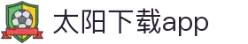 太阳直播app免费下载_太阳直播安卓最新版v3.0.9下载-多特软件站安卓网
